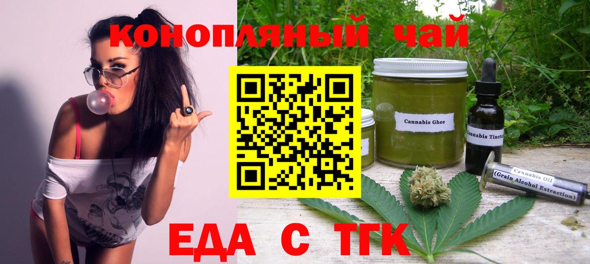 Печенье с ТГК конопля  Вход с VPN  Великий Новгород 