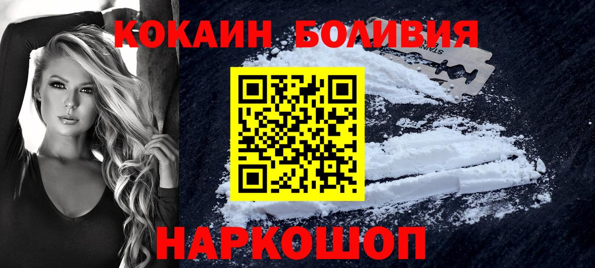 Cocaine Columbia  Вход с VPN  Великий Новгород  КОКАИН  Кокаин Columbia 