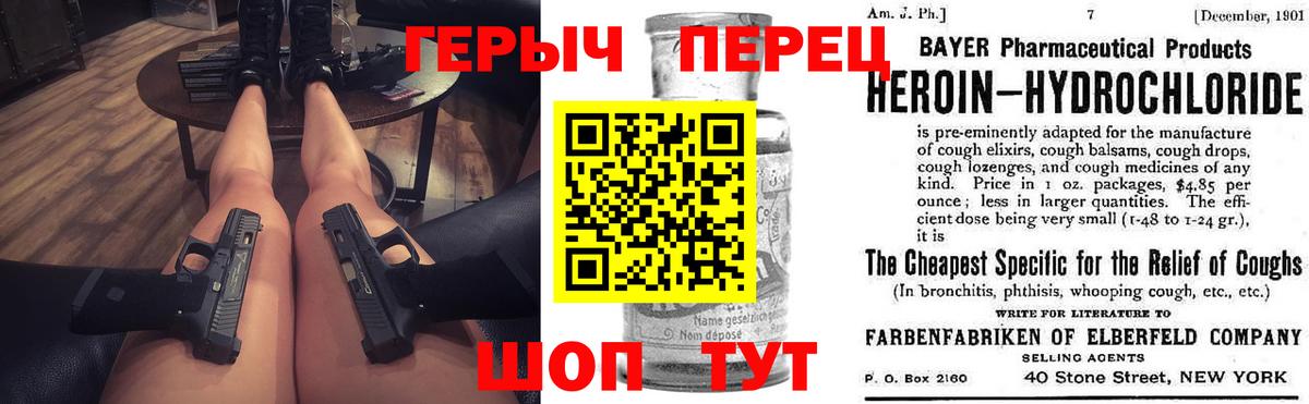 Героин белый  Вход с VPN  Героин  Великий Новгород 