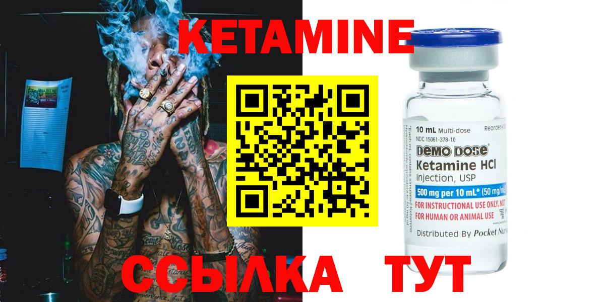 Великий Новгород  КЕТАМИН ketamine  Вход с VPN 