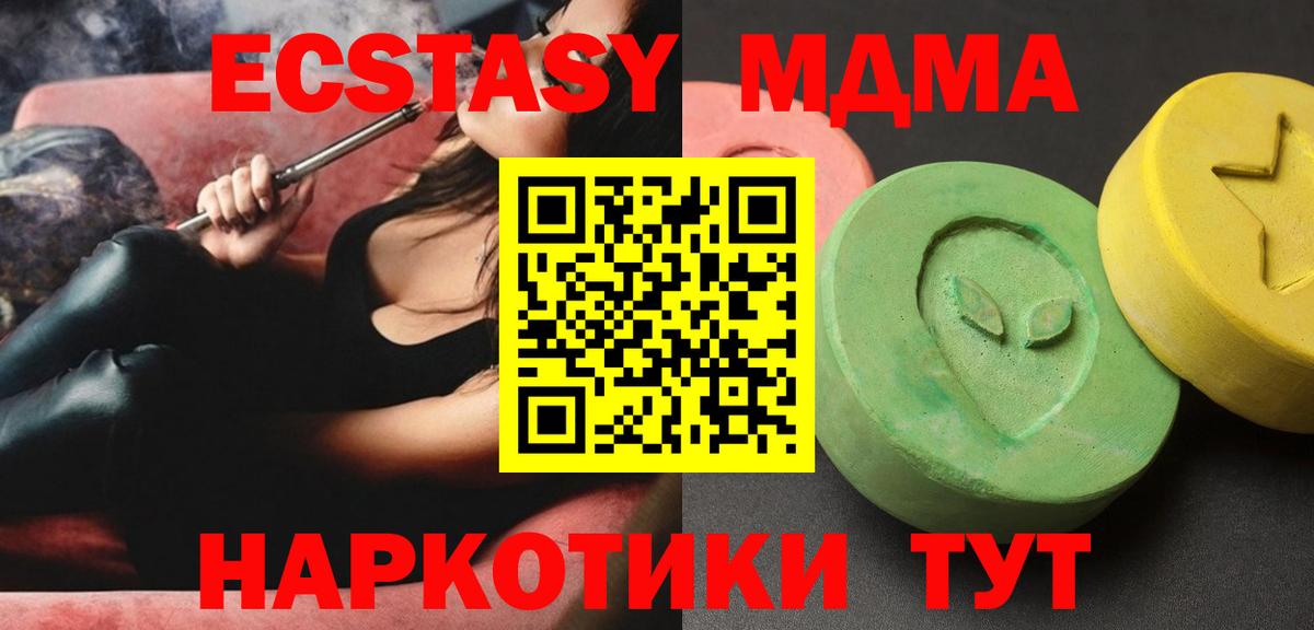 МДМА кристаллы Великий Новгород