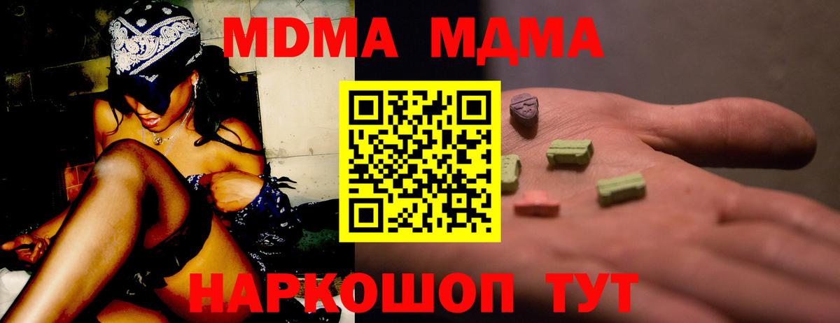 МДМА  Вход с VPN  Великий Новгород  MDMA crystal 
