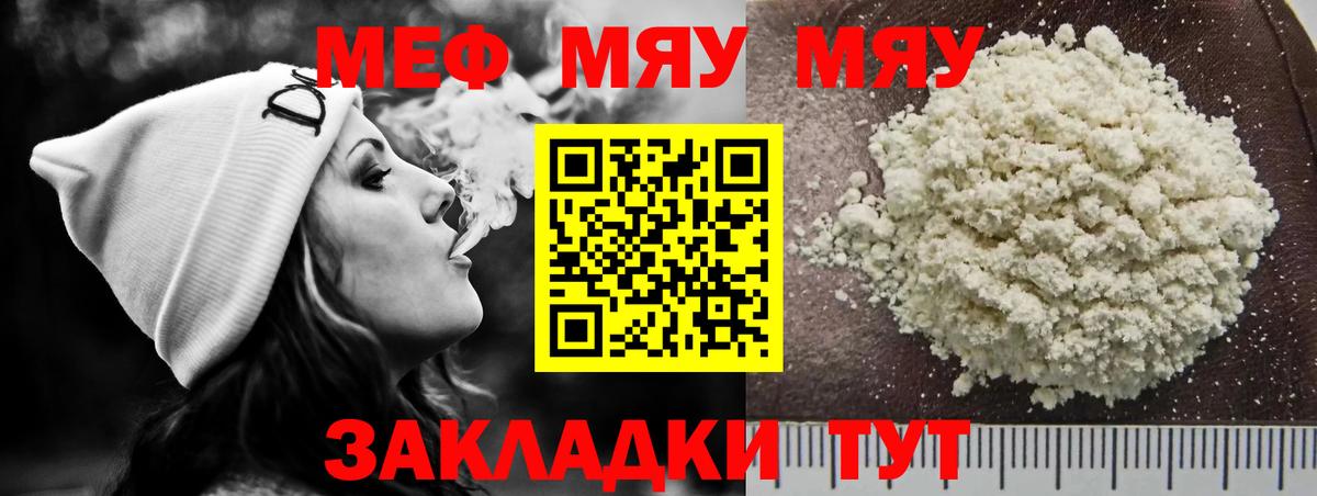 Великий Новгород  наркота  Вход с VPN  МЯУ-МЯУ VHQ  МЕФ VHQ  Мефедрон 
