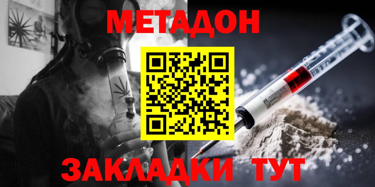 Великий Новгород  Метадон кристалл  Вход с VPN  МЕТАДОН белоснежный 