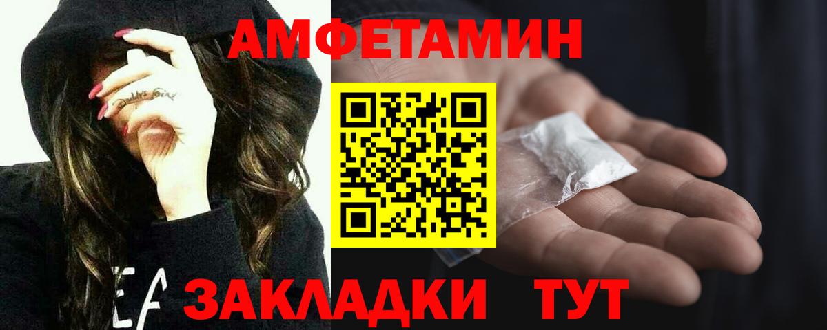 Первитин винт Великий Новгород