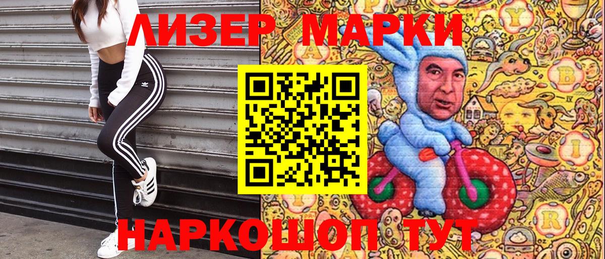 Марки N-bome 1,5мг  Наркотические марки  Вход с VPN  Великий Новгород  Марки N-bome 1,5мг 