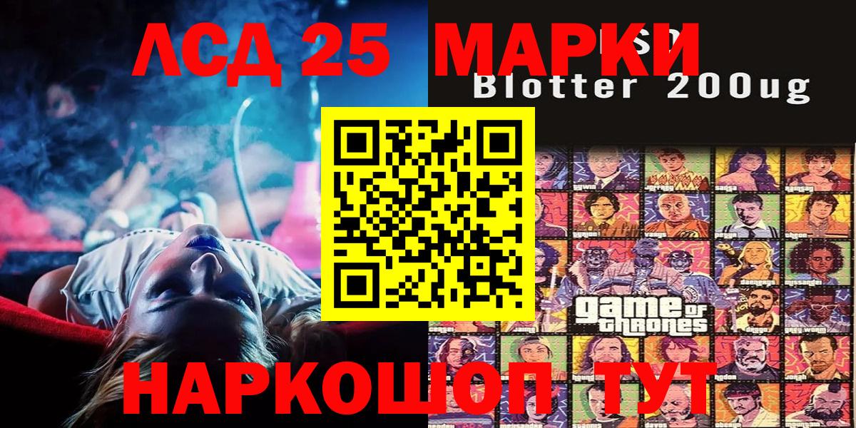 Марки 25I-NBOMe 1500мкг Великий Новгород
